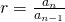 r=\frac{a_{n}}{a_{n-1}}