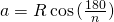 a=R\cos{(\frac{180}{n})}