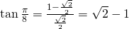 \tan \frac{\pi}{8}=\frac{1-\frac{\sqrt{2}}{2}}{\frac{\sqrt{2}}{2}}=\sqrt{2}-1