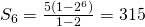 S_{6}=\frac{5(1-2^{6})}{1-2}=315