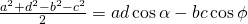 \frac{a^{2}+d^{2}-b^{2}-c^{2}}{2}=ad \cos \alpha-bc \cos \phi