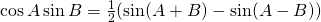 \cos {A} \sin{B}=\frac{1}{2}(\sin (A+B)-\sin (A-B) )