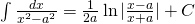 \int \frac{dx}{x^{2}-a^{2}}=\frac{1}{2a} \ln | \frac{x-a}{x+a} |+C