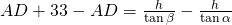 AD+33-AD=\frac{h}{\tan \beta}-\frac{h}{\tan \alpha}