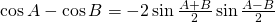 \cos {A} - \cos{B}=-2\sin {\frac{A+B}{2}}\sin {\frac{A-B}{2}}