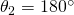 \theta_{2}=180^{\circ}