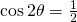 \cos {2\theta}=\frac{1}{2}