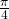 \frac{\pi}{4}