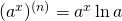 (a^{x})^{(n)}=a^{x} \ln a