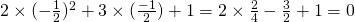 2\times (-\frac{1}{2})^{2}+3\times(\frac{-1}{2})+1=2\times \frac{2}{4}-\frac{3}{2}+1=0