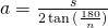 a=\frac{s}{2\tan{(\frac{180}{n})}}