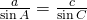 \frac{a}{\sin A}=\frac{c}{\sin C}